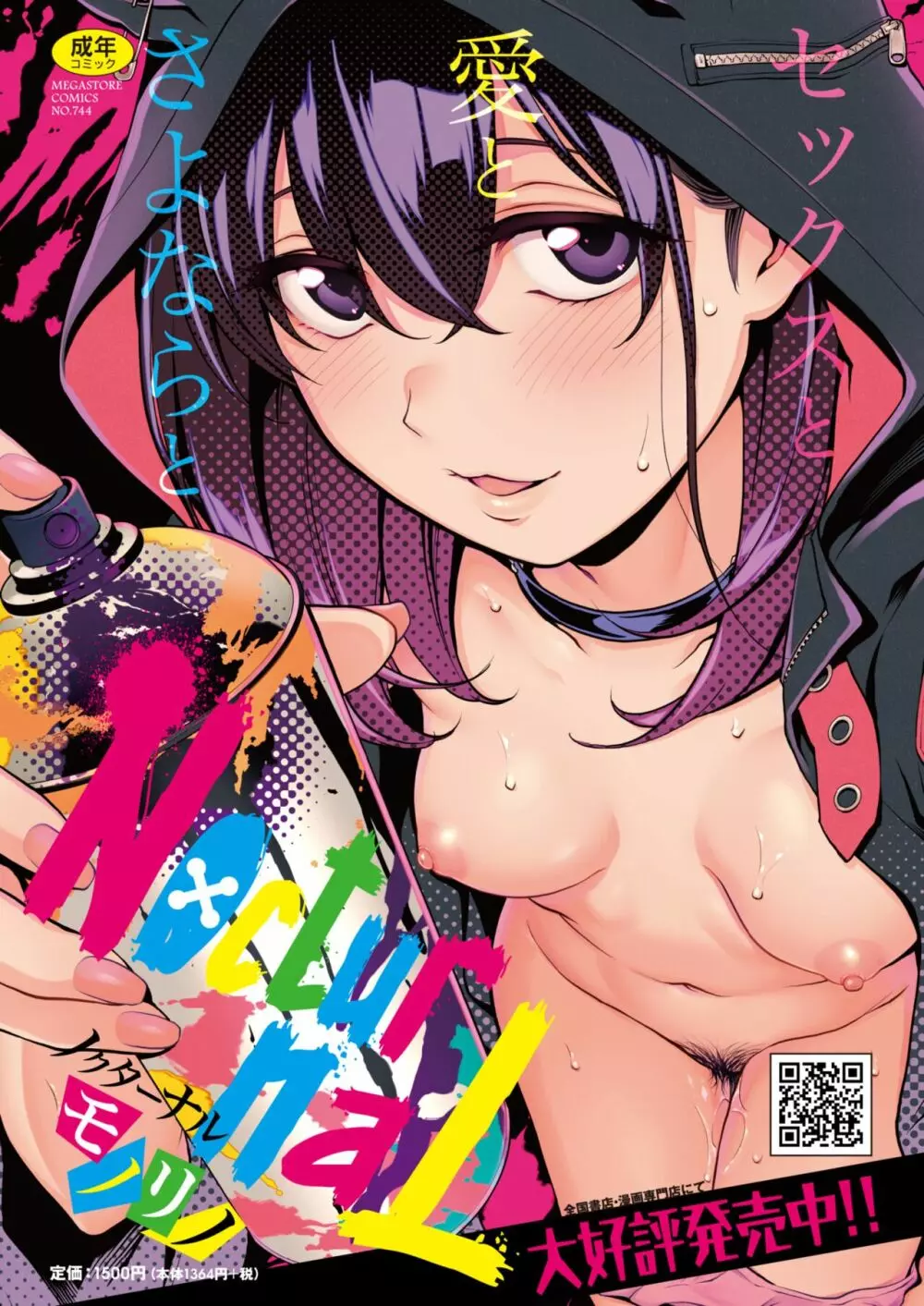 コミックホットミルク濃いめ vol.42 Page.227