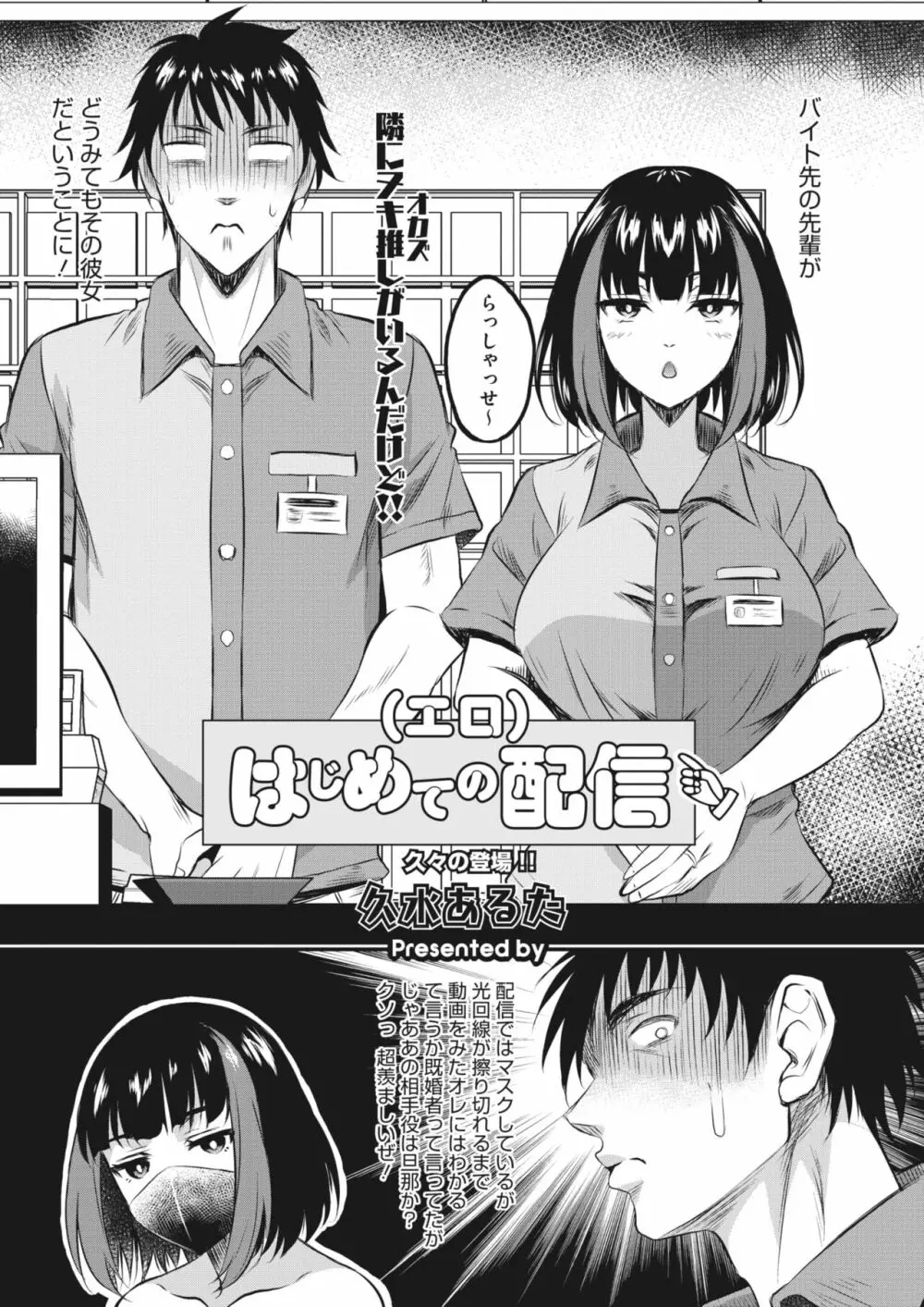 コミックホットミルク濃いめ vol.42 Page.27