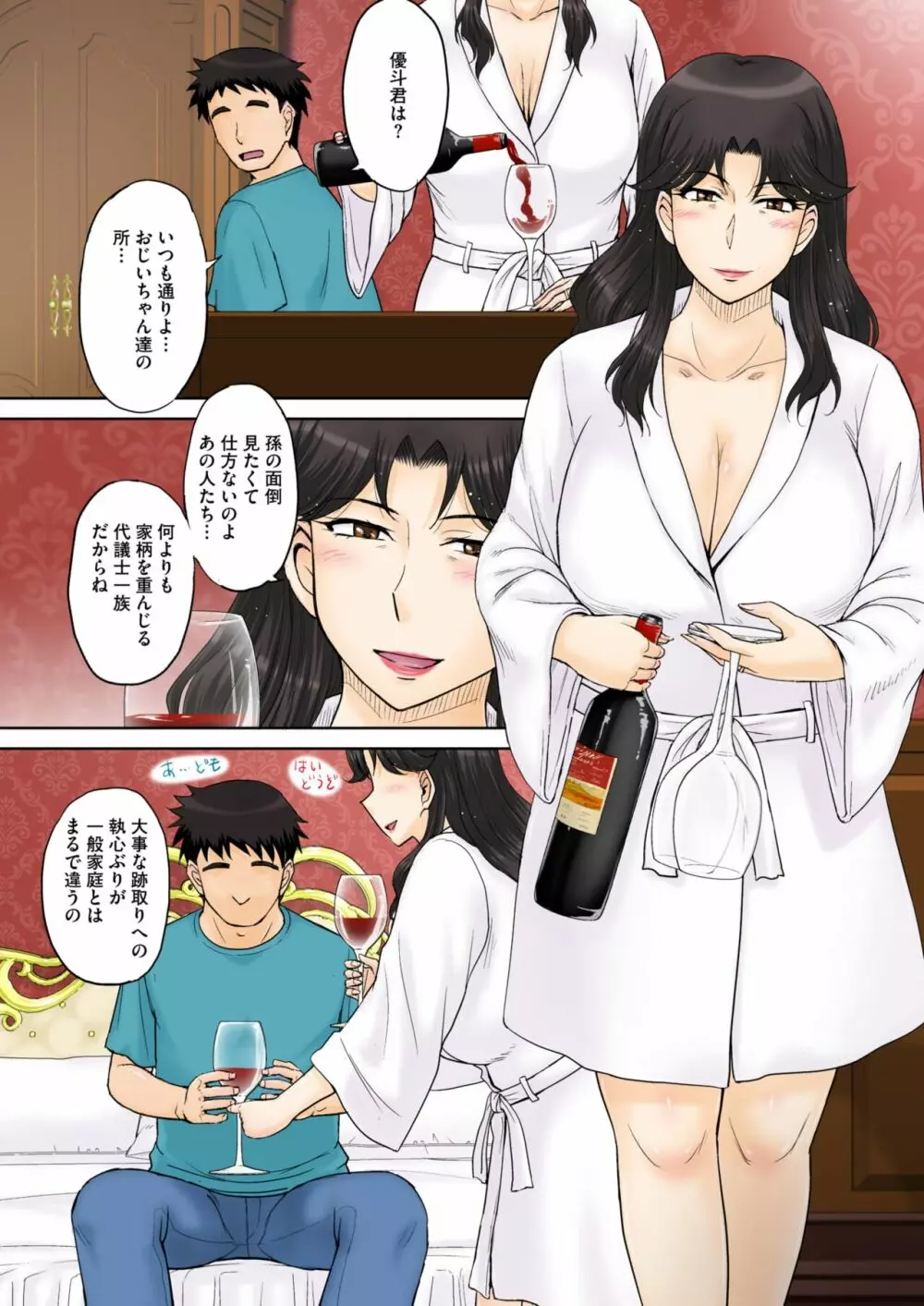 コミックホットミルク濃いめ vol.42 Page.7