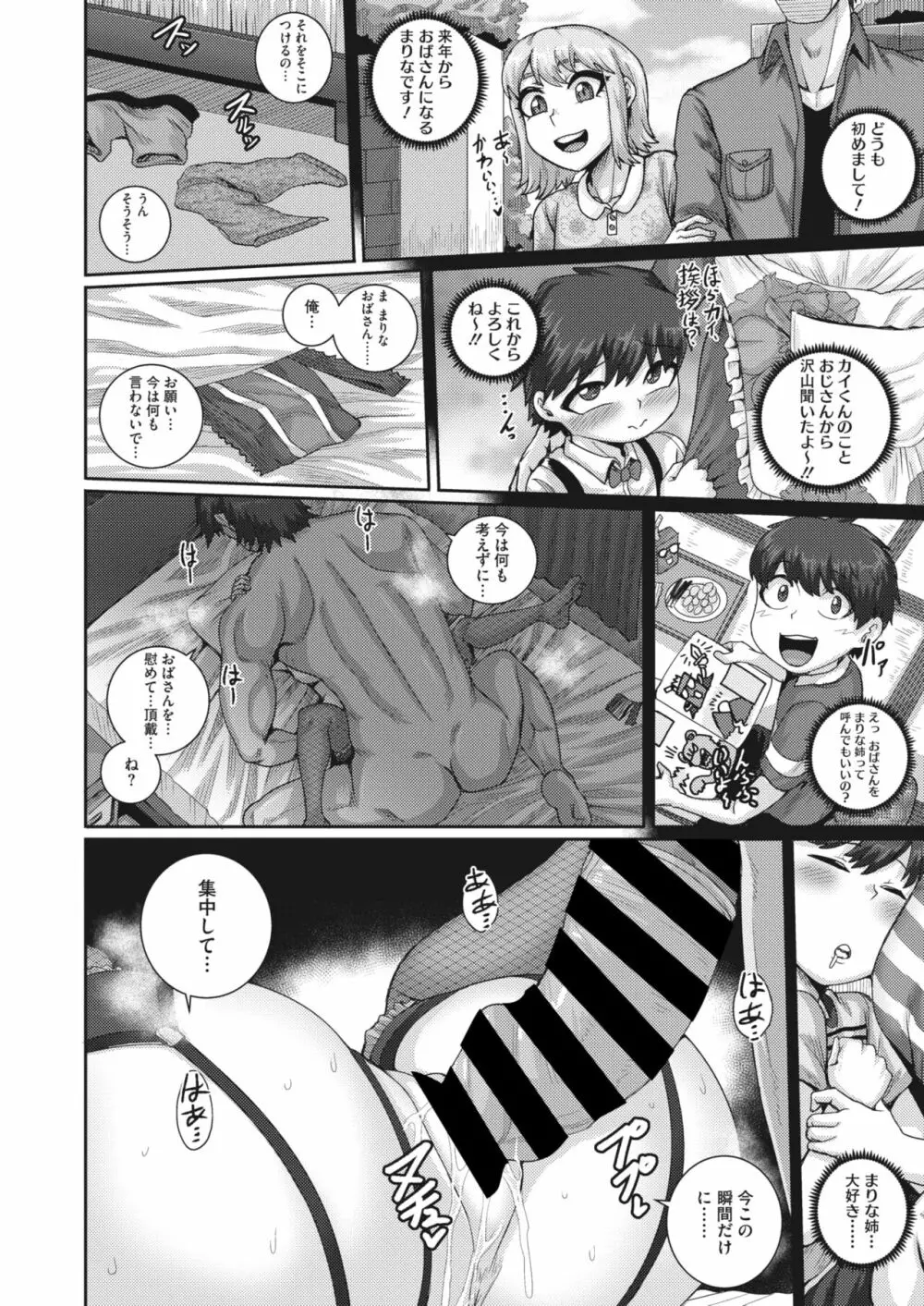コミックホットミルク濃いめ vol.42 Page.95
