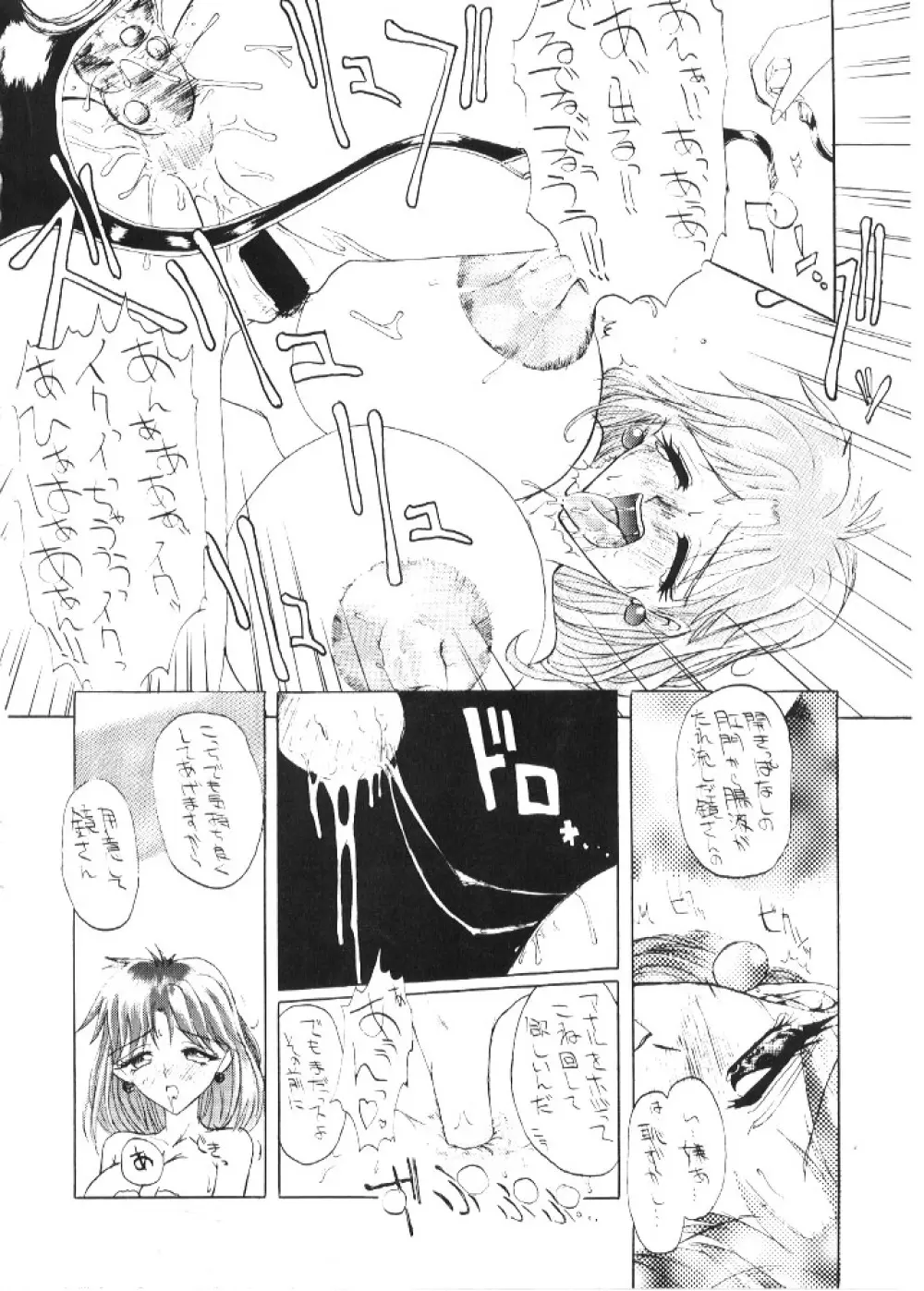 もっと!?ぬきぬきメモリアル Page.28