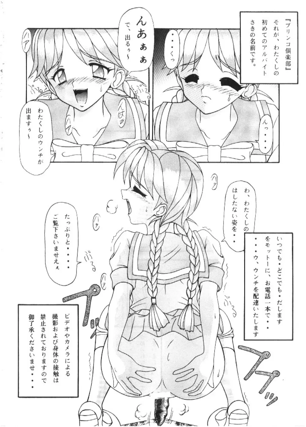 もっと!?ぬきぬきメモリアル Page.40