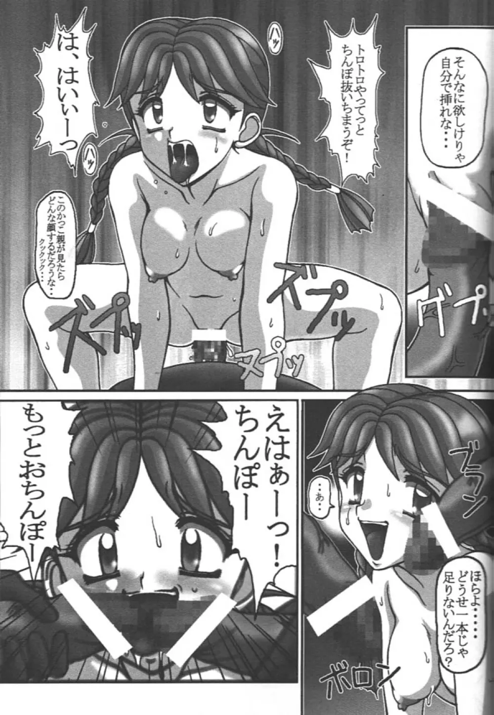 過剰性愛 OVER DRIVE Page.10