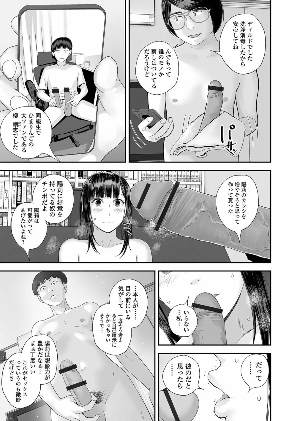 コミック刺激的 SQUIRT！！ Vol.42 Page.103