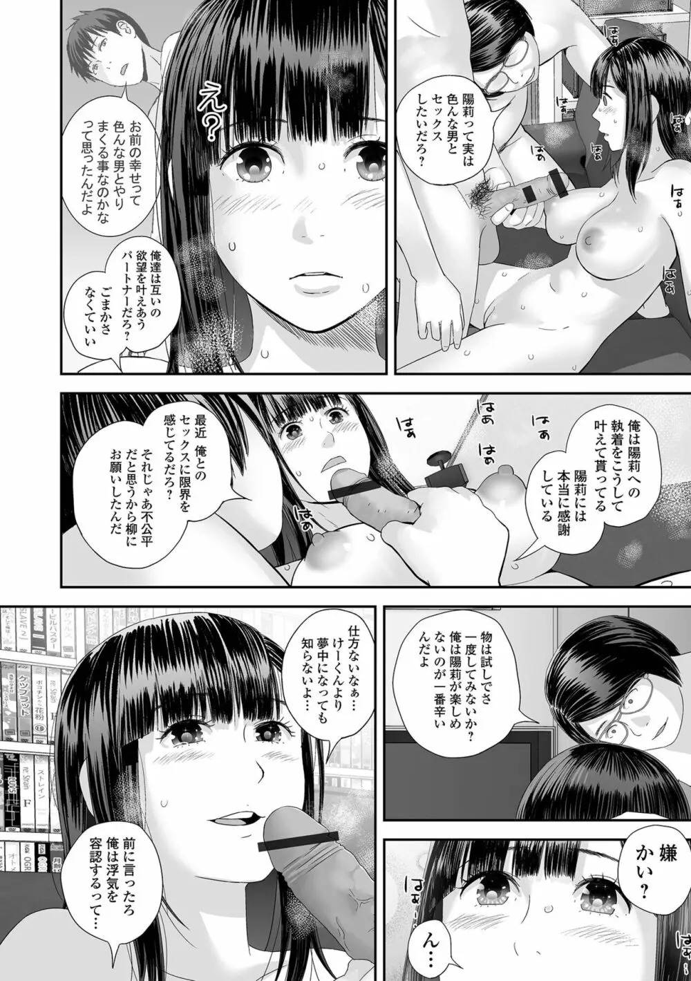 コミック刺激的 SQUIRT！！ Vol.42 Page.104