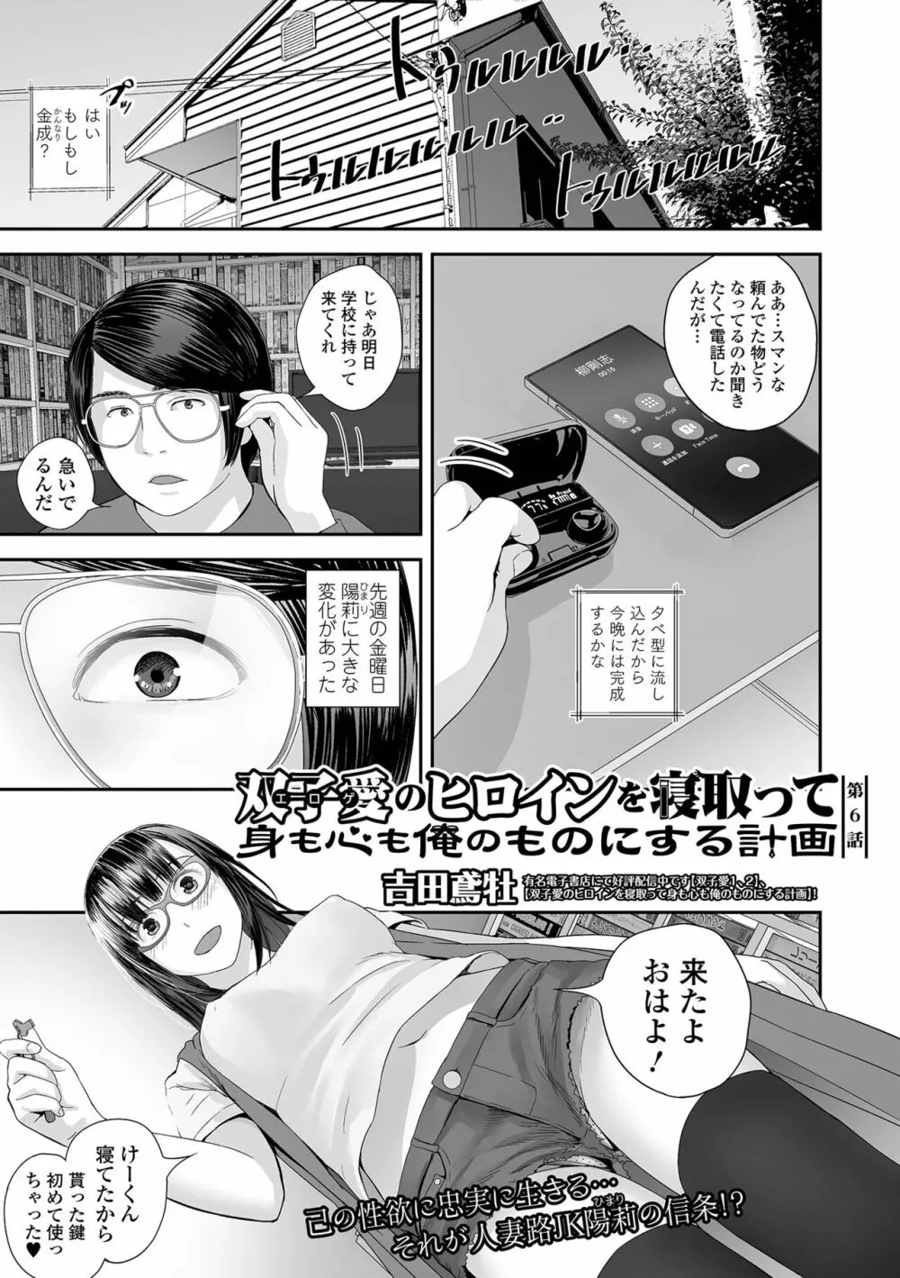 コミック刺激的 SQUIRT！！ Vol.42 Page.89