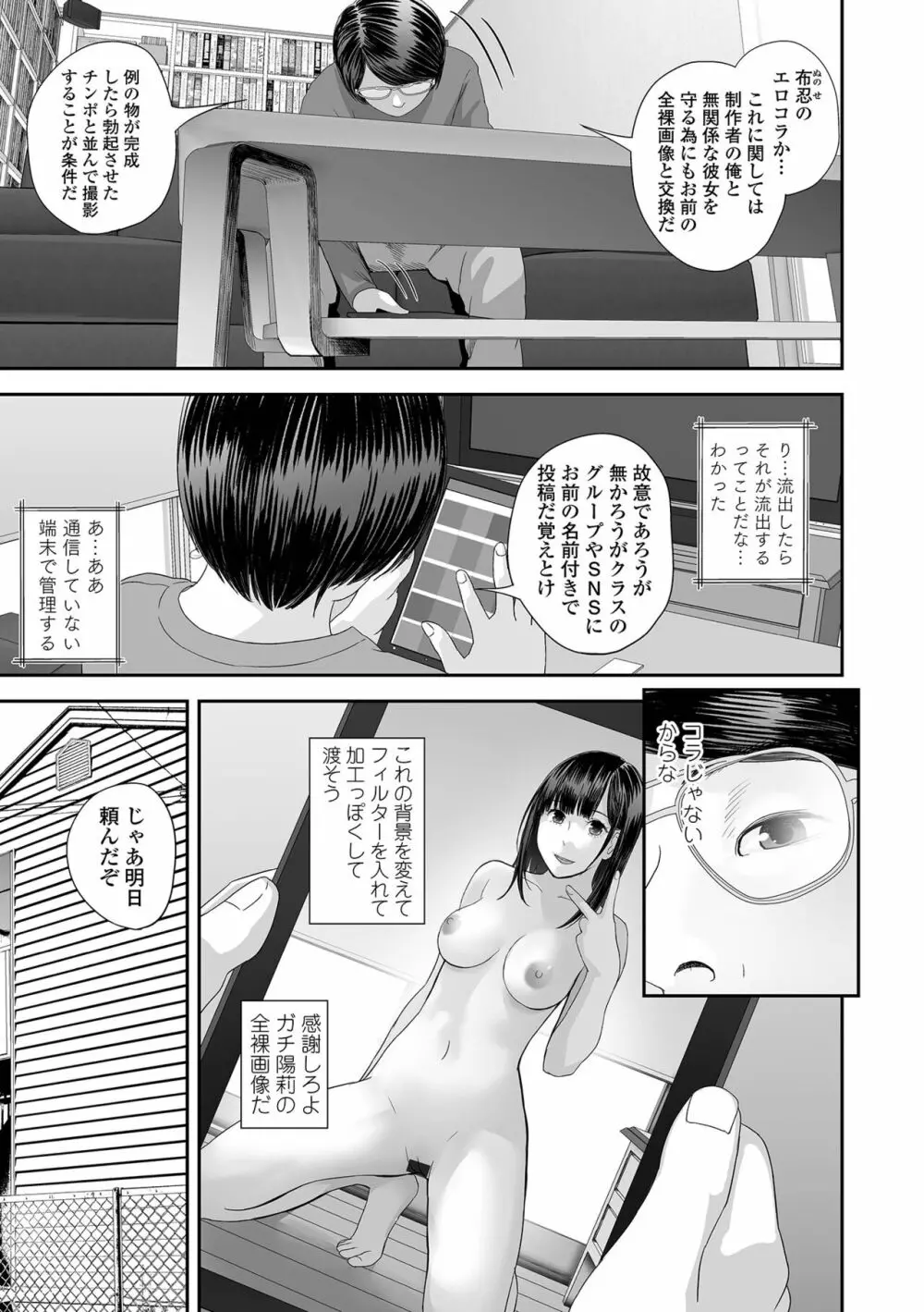 コミック刺激的 SQUIRT！！ Vol.42 Page.93