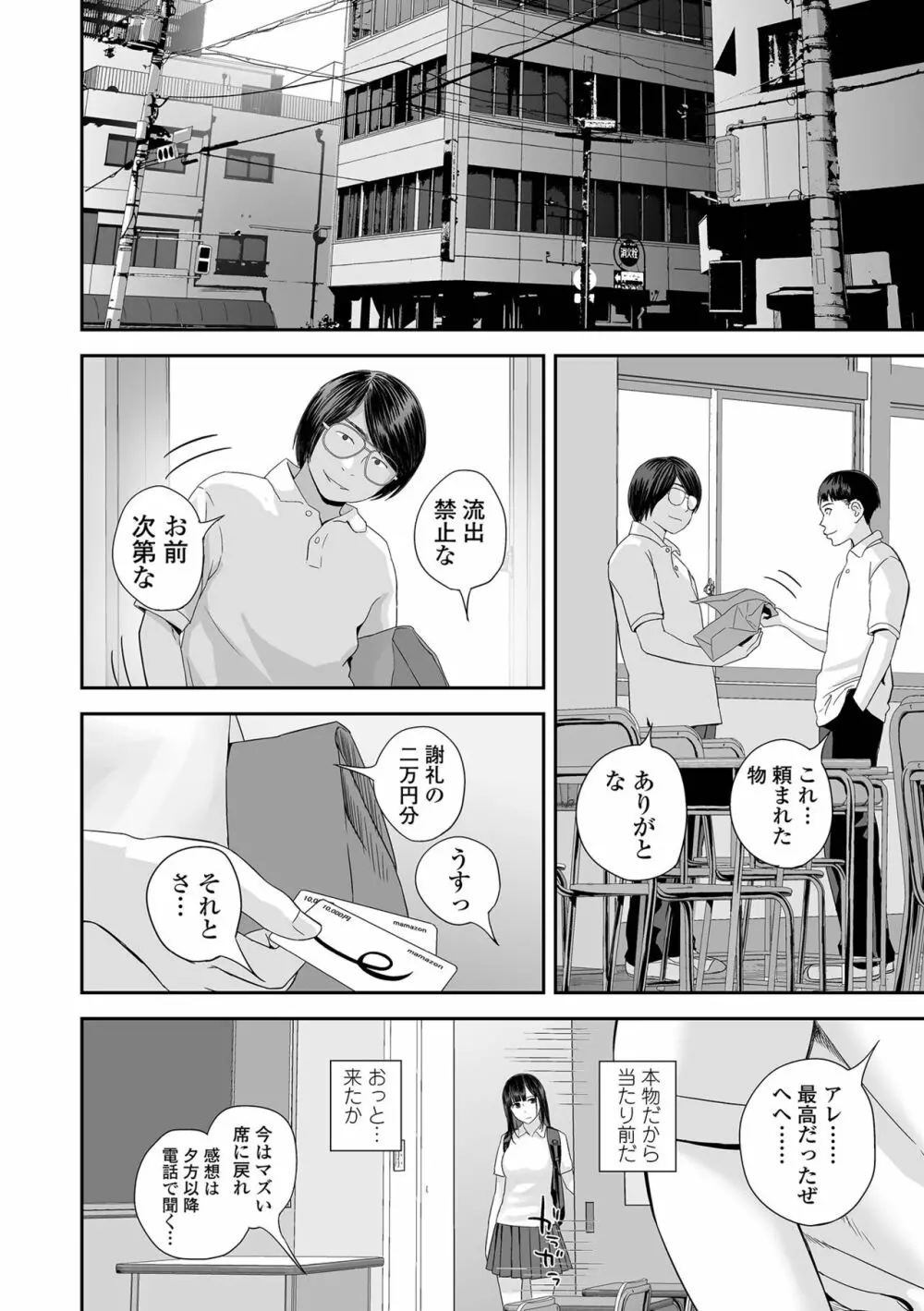 コミック刺激的 SQUIRT！！ Vol.42 Page.94