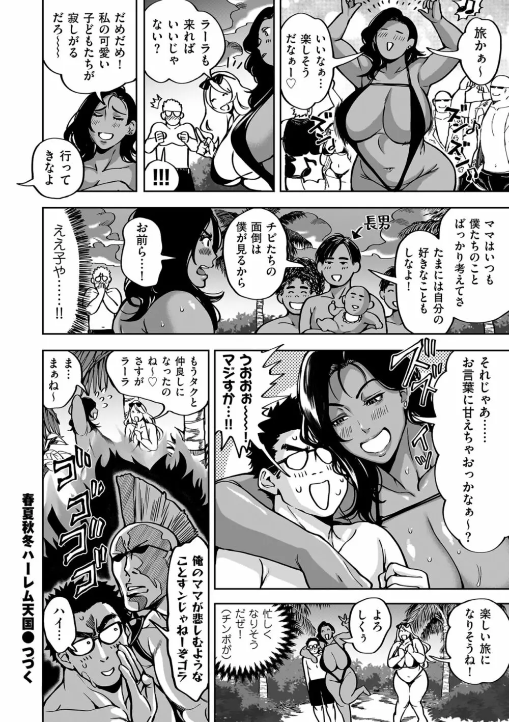COMIC クリベロン DUMA 2023年10月号 Vol.53 Page.124