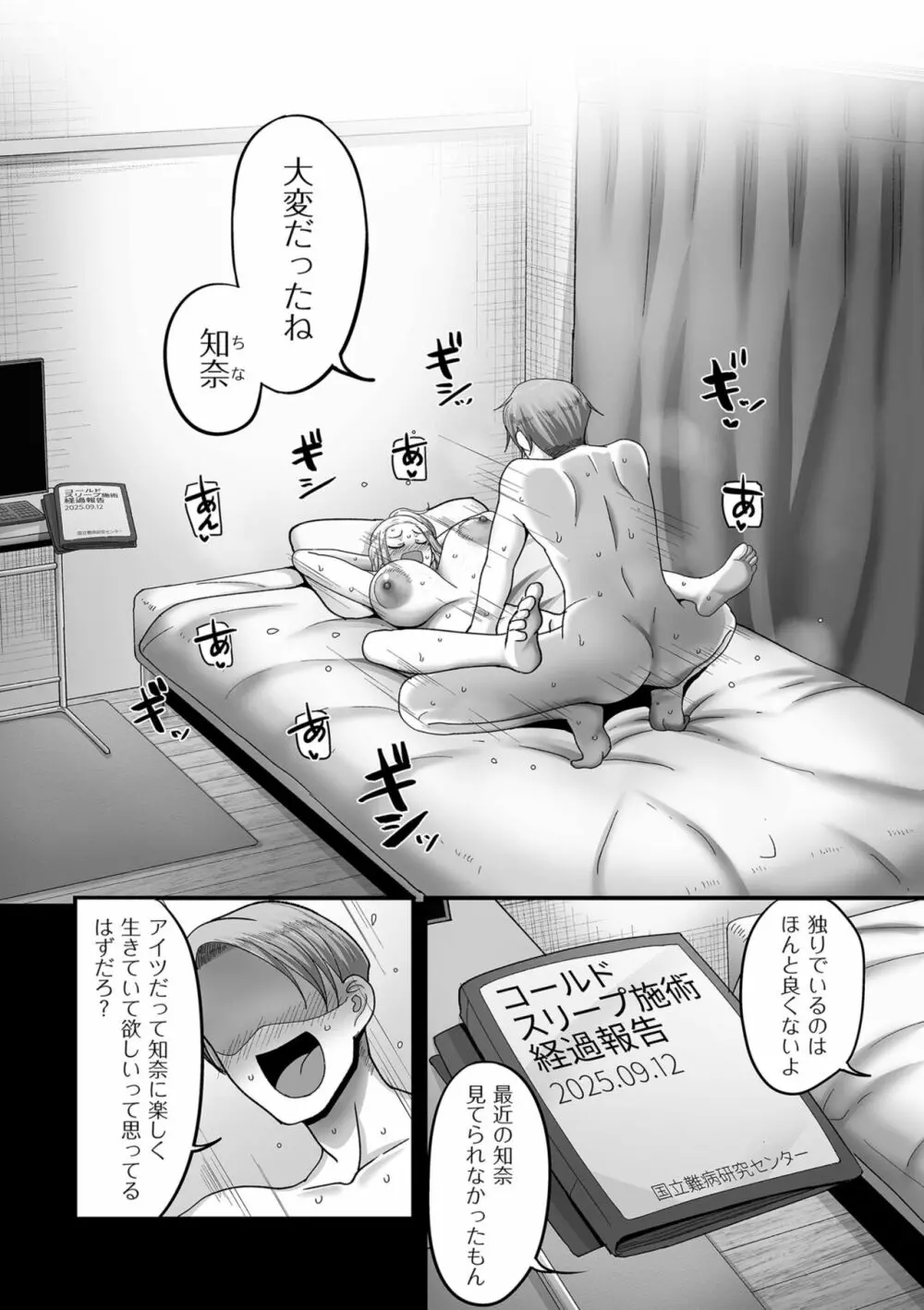 COMIC クリベロン DUMA 2023年10月号 Vol.53 Page.125