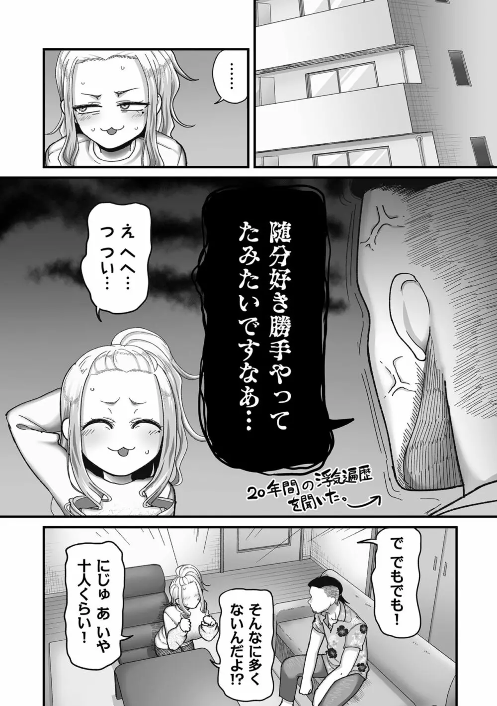 COMIC クリベロン DUMA 2023年10月号 Vol.53 Page.131