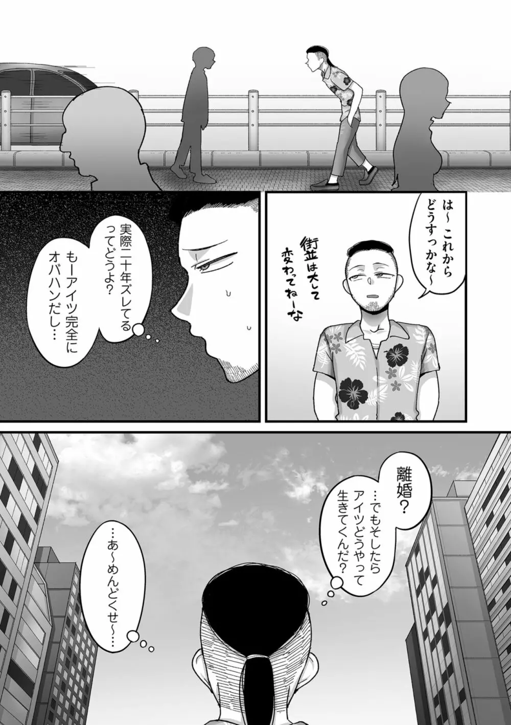 COMIC クリベロン DUMA 2023年10月号 Vol.53 Page.133