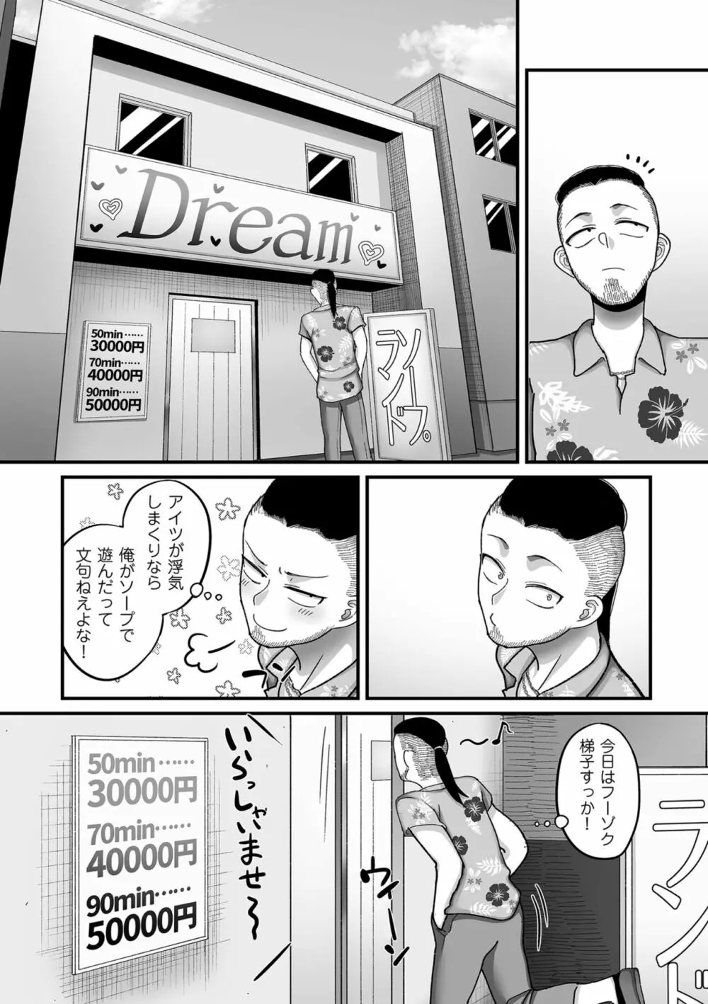 COMIC クリベロン DUMA 2023年10月号 Vol.53 Page.134