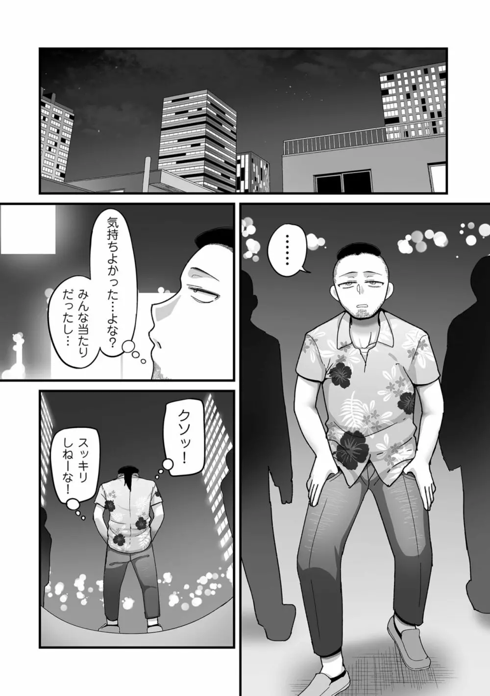 COMIC クリベロン DUMA 2023年10月号 Vol.53 Page.145