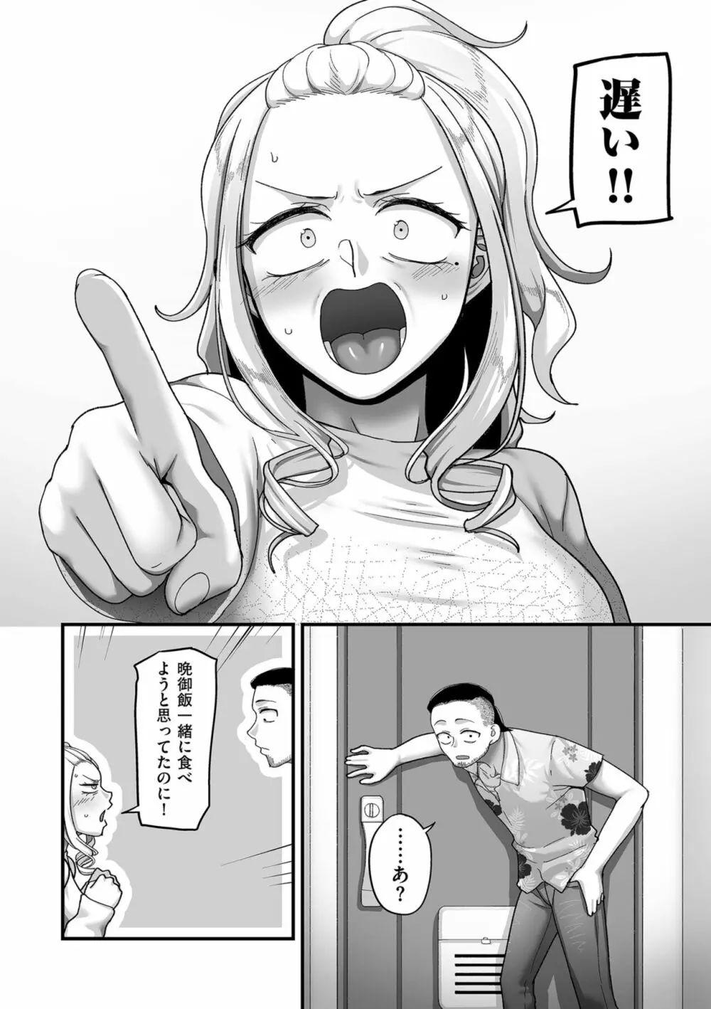 COMIC クリベロン DUMA 2023年10月号 Vol.53 Page.146