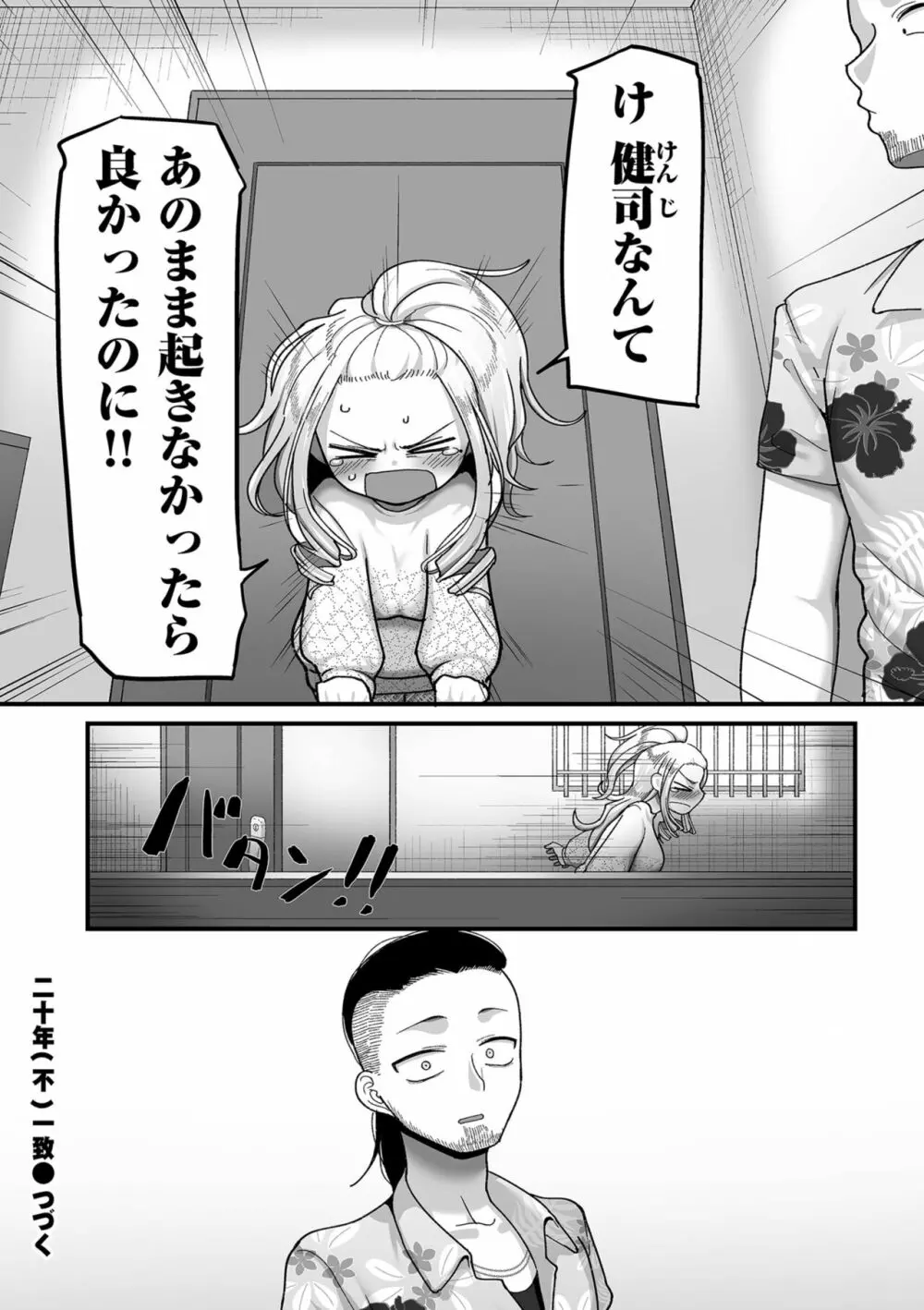 COMIC クリベロン DUMA 2023年10月号 Vol.53 Page.148