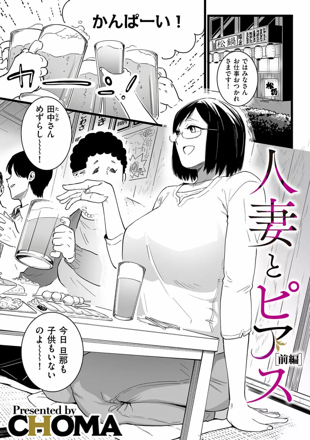 COMIC クリベロン DUMA 2023年10月号 Vol.53 Page.149