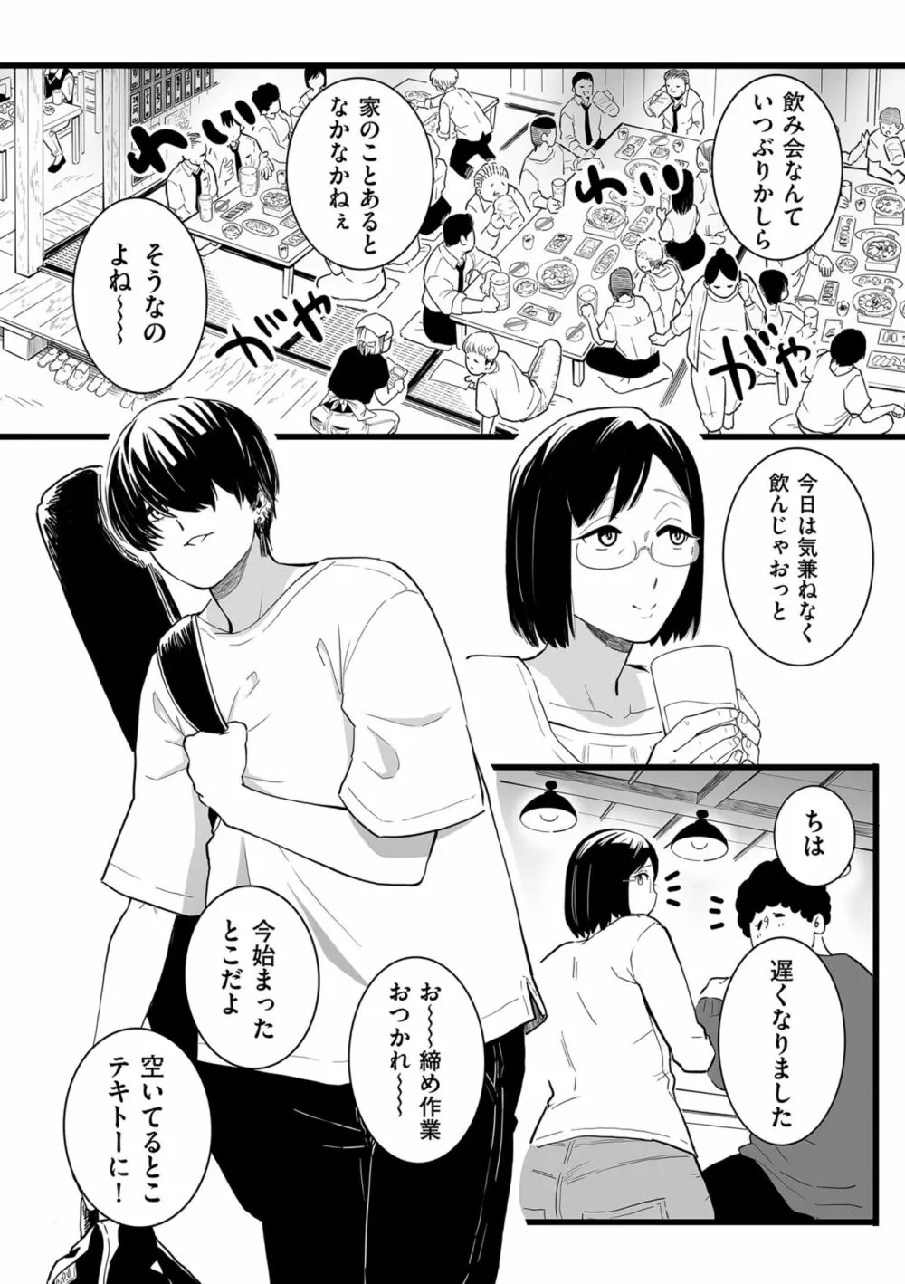 COMIC クリベロン DUMA 2023年10月号 Vol.53 Page.150