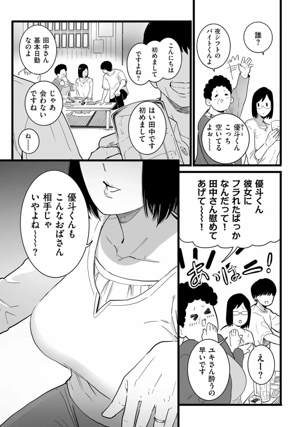 COMIC クリベロン DUMA 2023年10月号 Vol.53 Page.151
