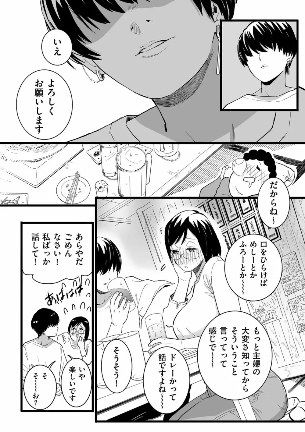 COMIC クリベロン DUMA 2023年10月号 Vol.53 Page.152