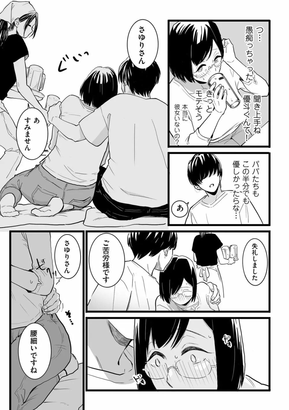 COMIC クリベロン DUMA 2023年10月号 Vol.53 Page.153