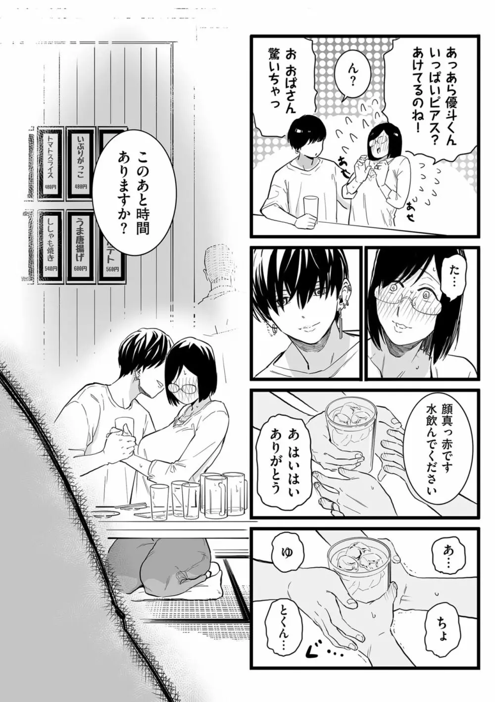 COMIC クリベロン DUMA 2023年10月号 Vol.53 Page.154