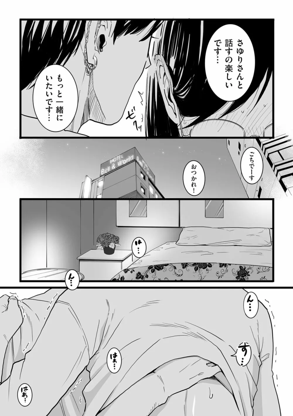 COMIC クリベロン DUMA 2023年10月号 Vol.53 Page.155