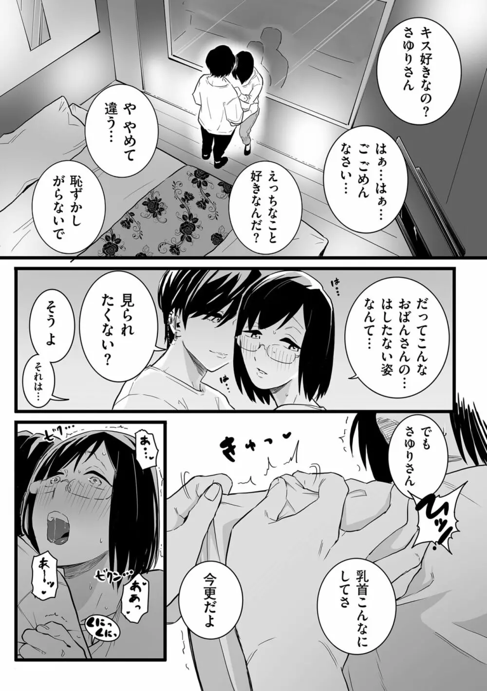 COMIC クリベロン DUMA 2023年10月号 Vol.53 Page.157