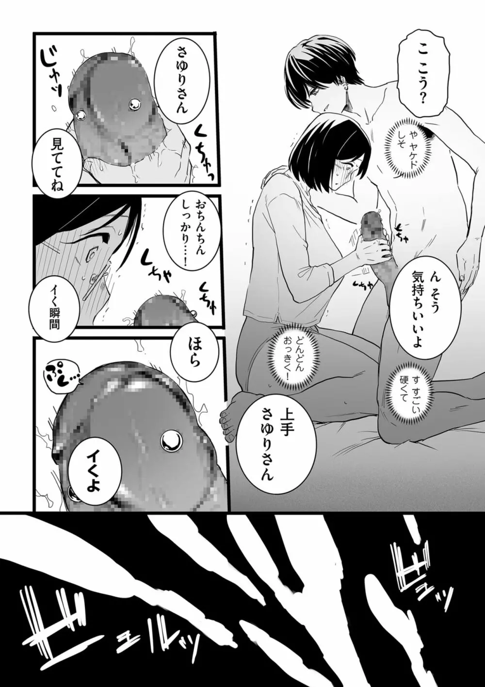 COMIC クリベロン DUMA 2023年10月号 Vol.53 Page.160