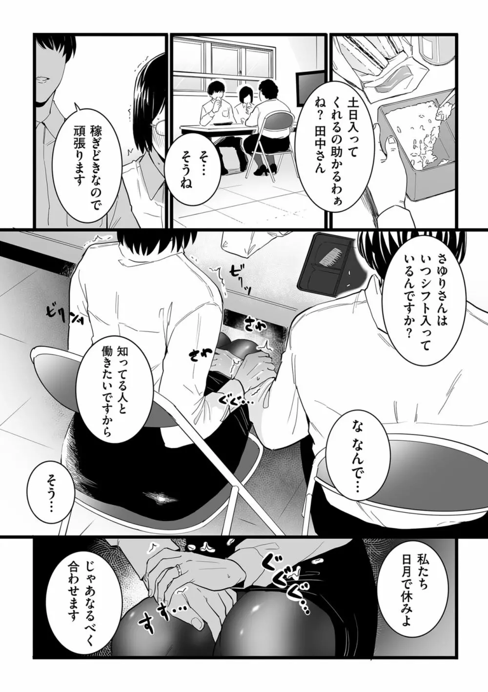 COMIC クリベロン DUMA 2023年10月号 Vol.53 Page.164