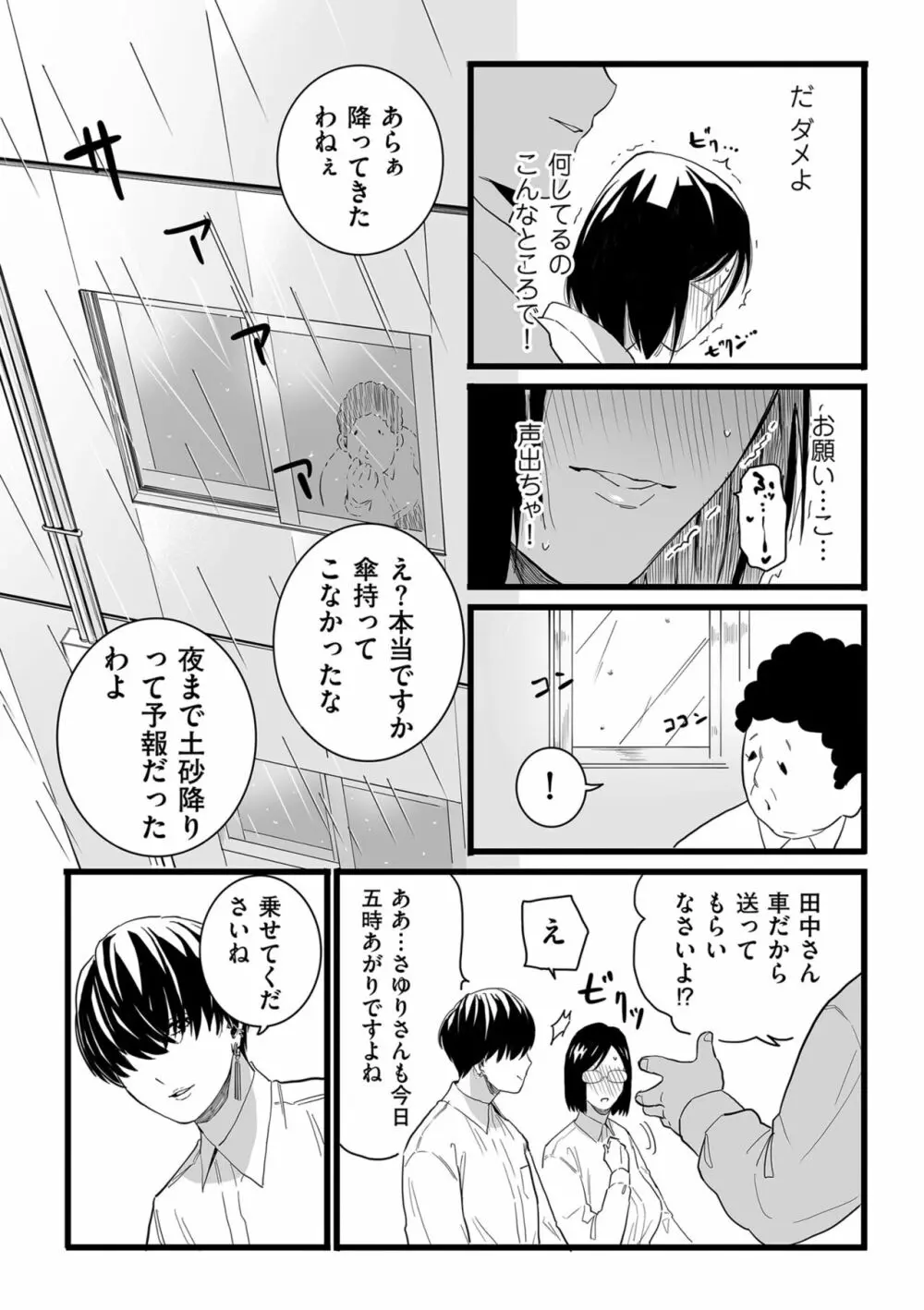 COMIC クリベロン DUMA 2023年10月号 Vol.53 Page.165