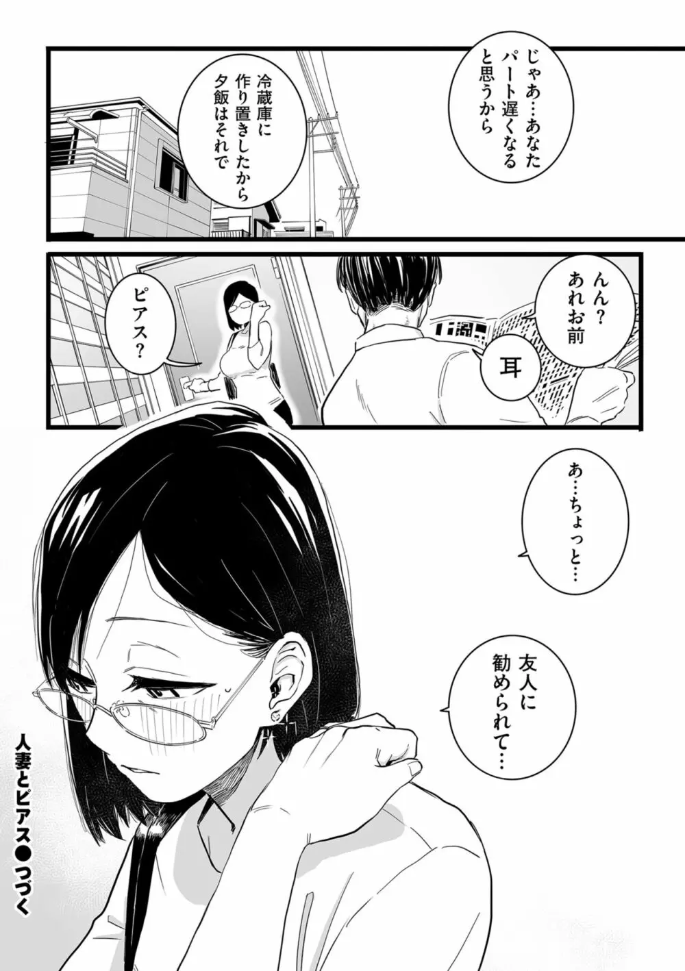 COMIC クリベロン DUMA 2023年10月号 Vol.53 Page.178