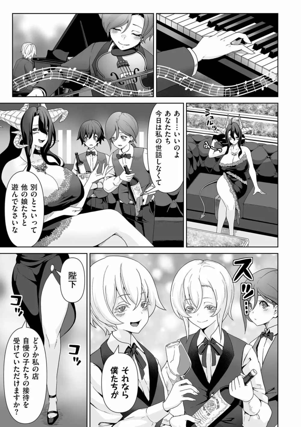 COMIC クリベロン DUMA 2023年10月号 Vol.53 Page.191