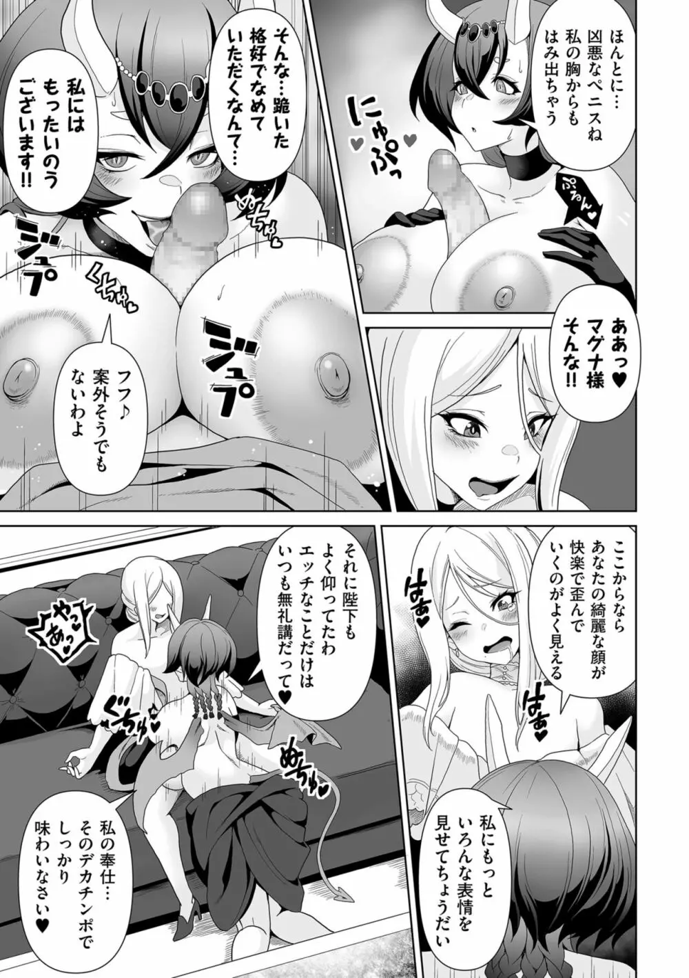 COMIC クリベロン DUMA 2023年10月号 Vol.53 Page.199