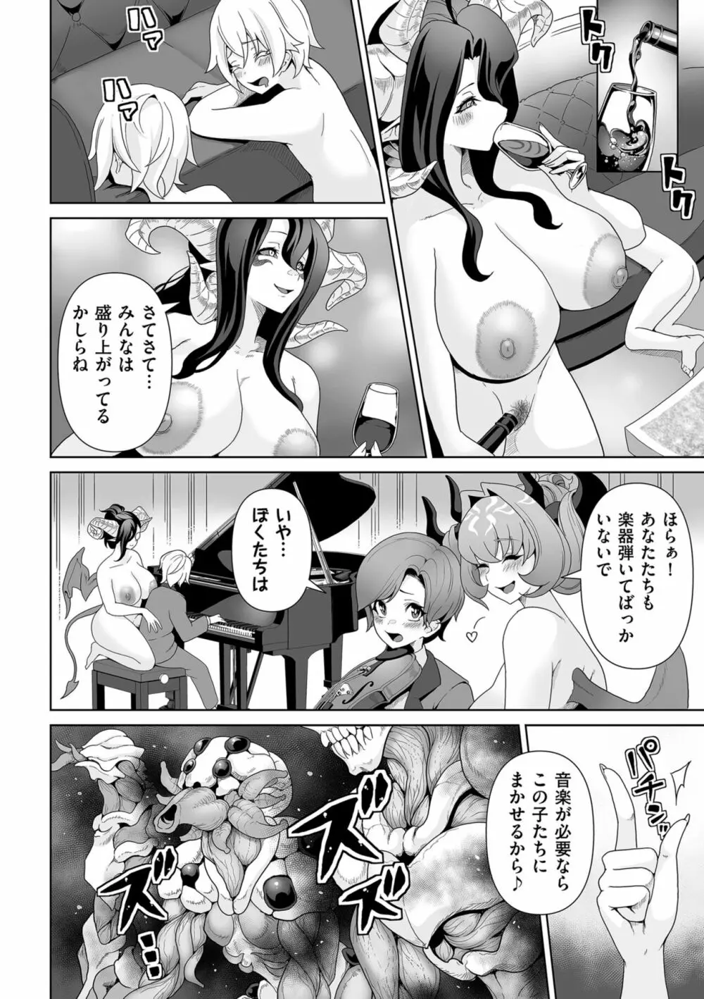 COMIC クリベロン DUMA 2023年10月号 Vol.53 Page.208