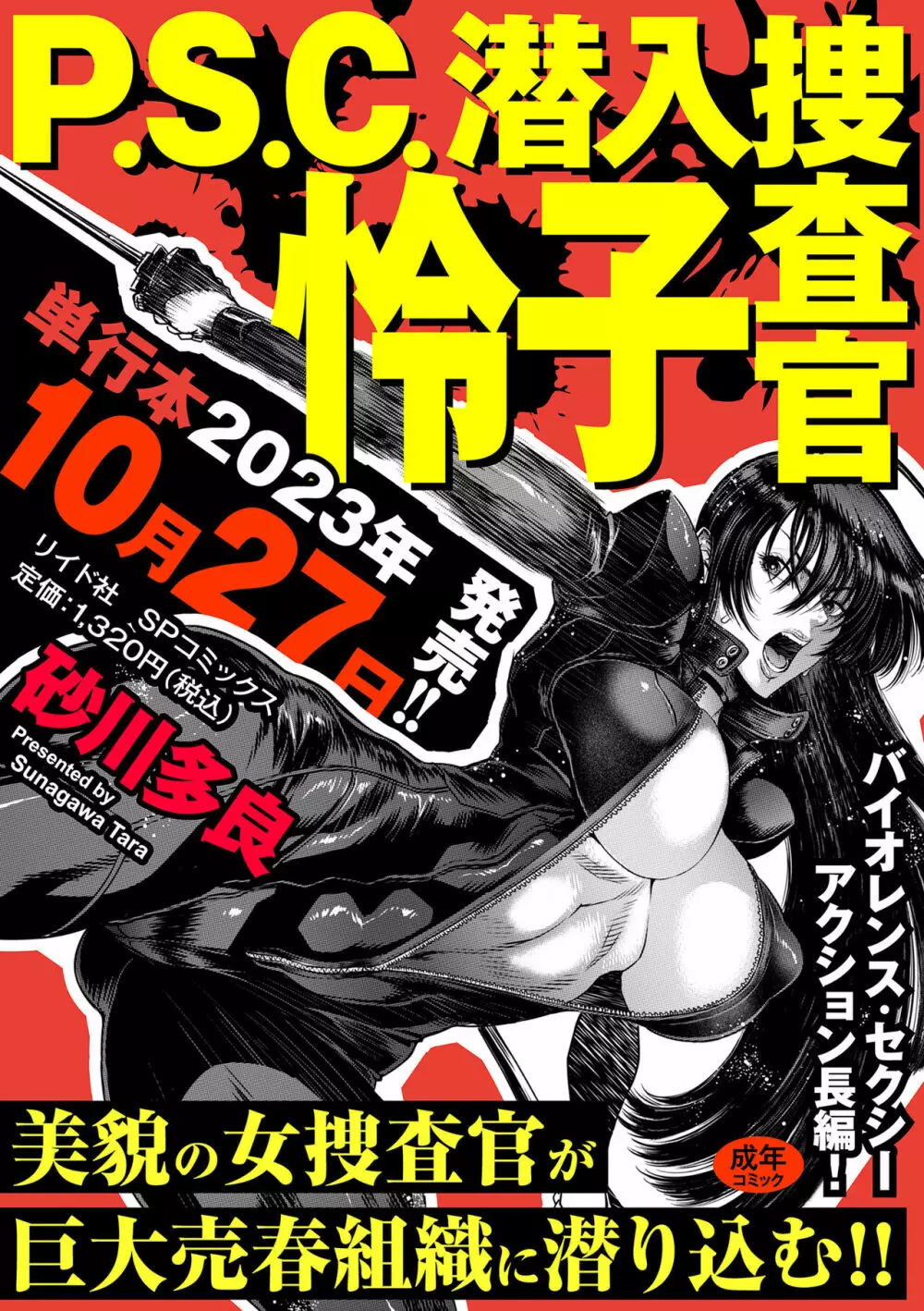 COMIC クリベロン DUMA 2023年10月号 Vol.53 Page.216