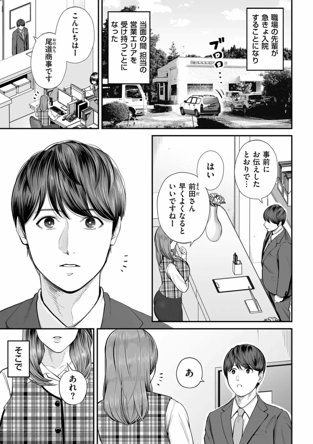 COMIC クリベロン DUMA 2023年10月号 Vol.53 Page.29