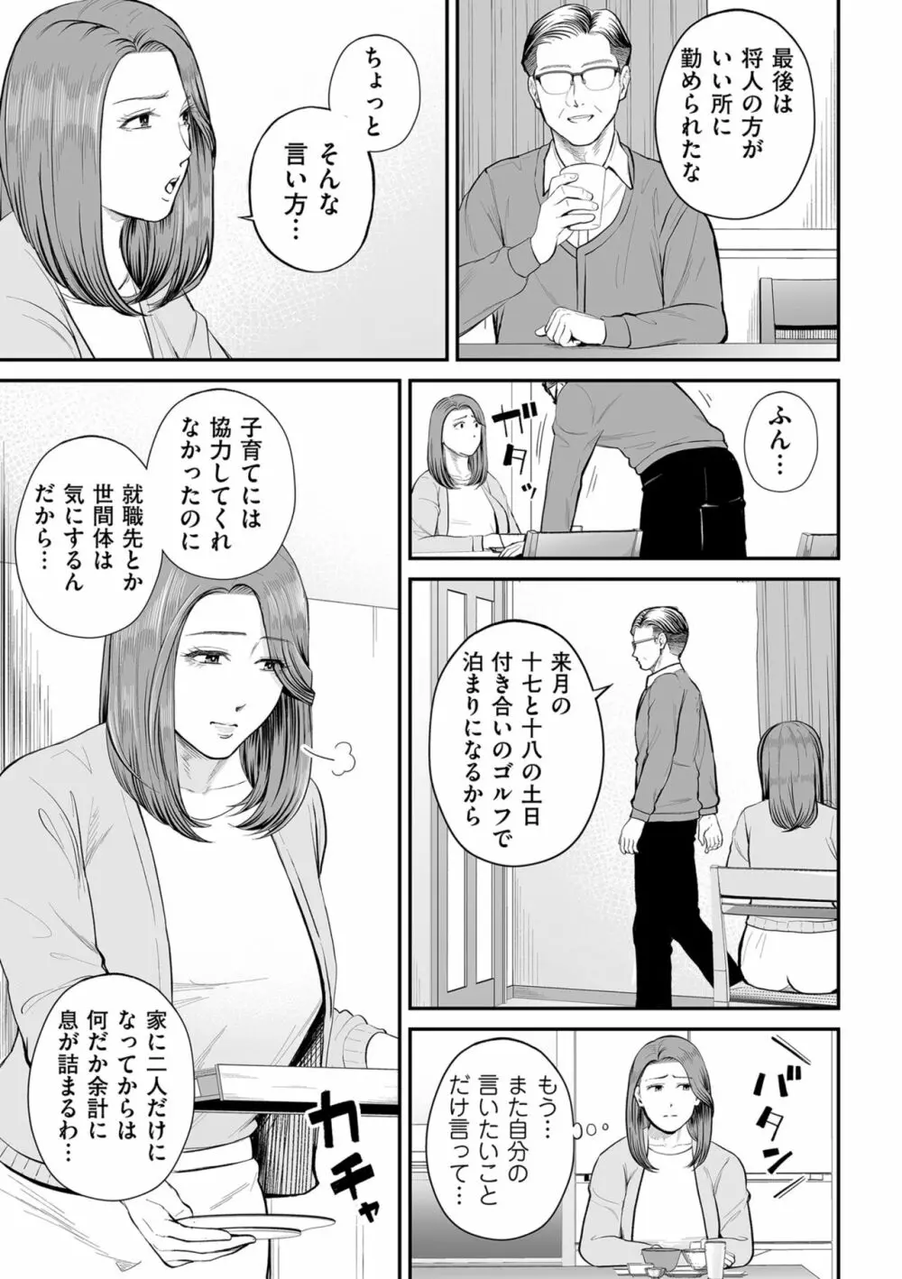 COMIC クリベロン DUMA 2023年10月号 Vol.53 Page.33
