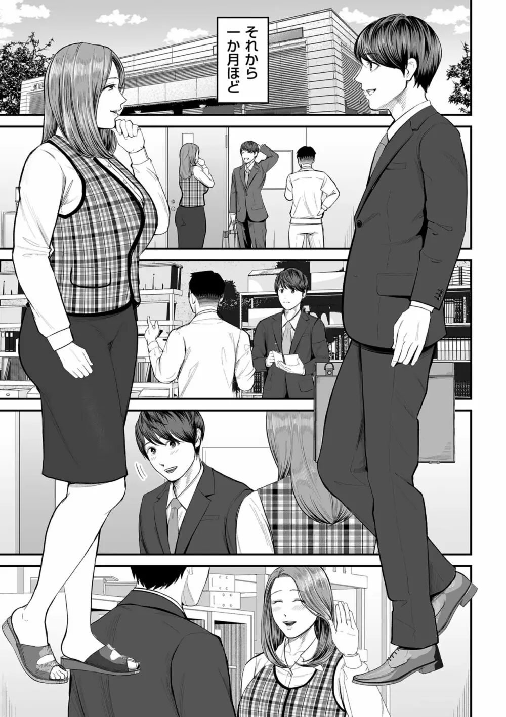 COMIC クリベロン DUMA 2023年10月号 Vol.53 Page.35