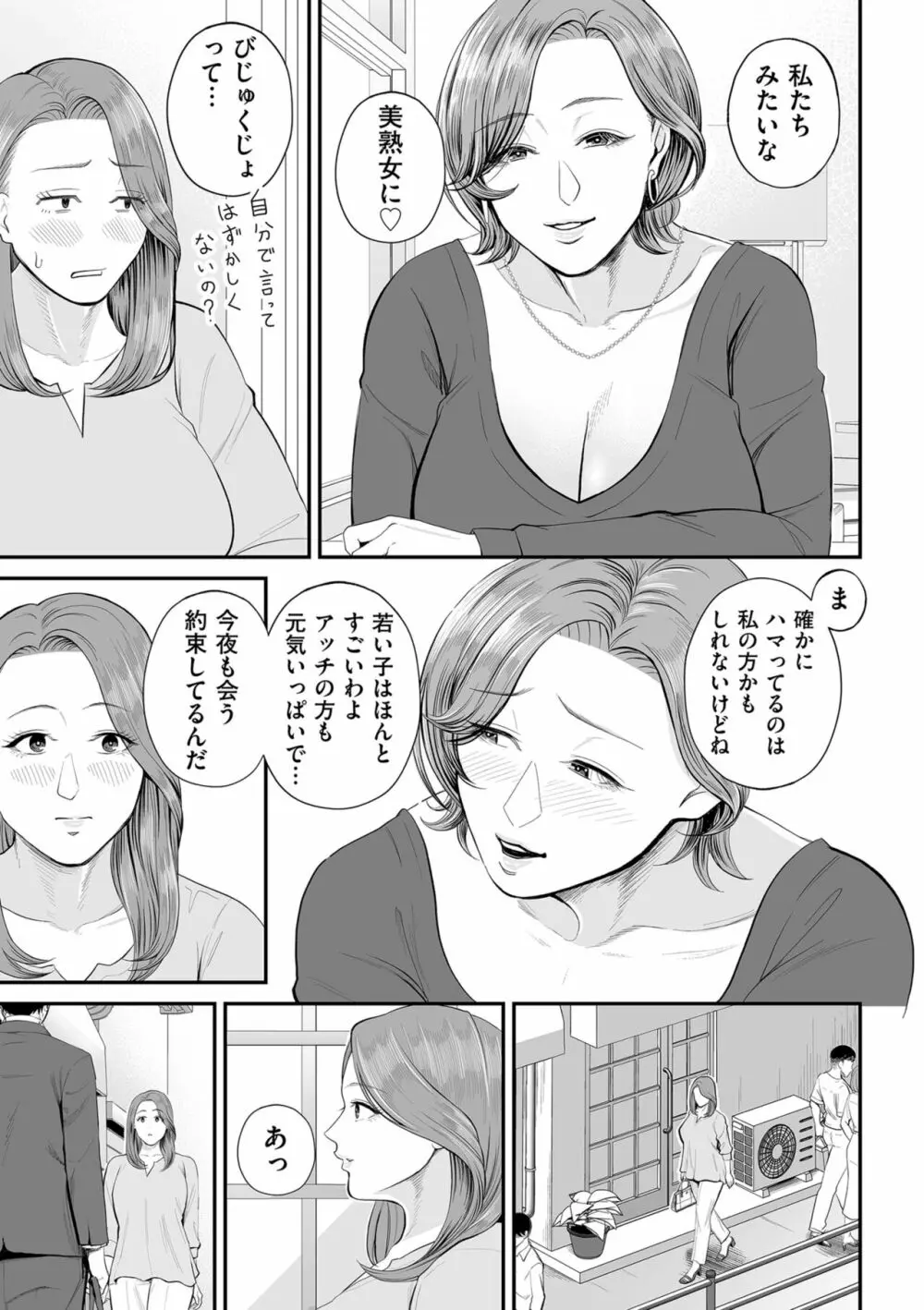 COMIC クリベロン DUMA 2023年10月号 Vol.53 Page.39