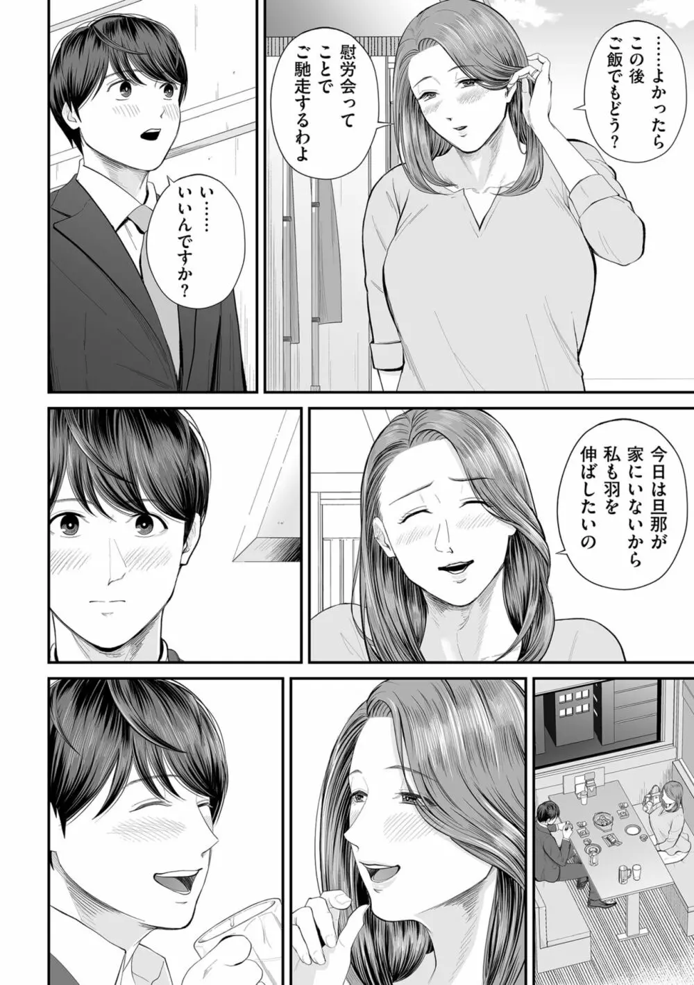 COMIC クリベロン DUMA 2023年10月号 Vol.53 Page.42
