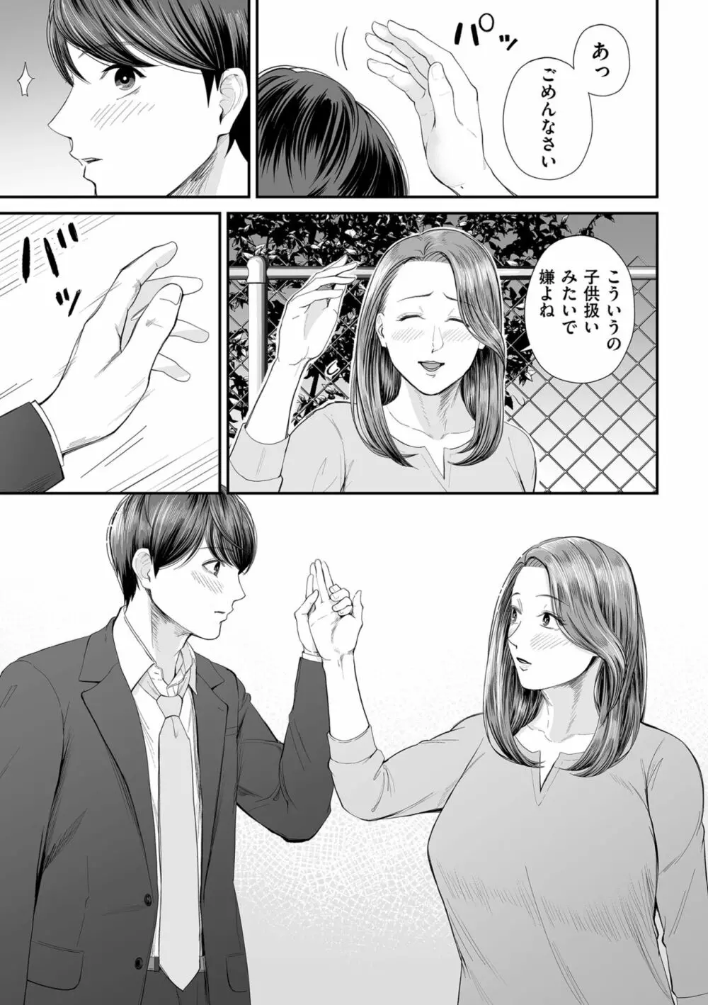 COMIC クリベロン DUMA 2023年10月号 Vol.53 Page.45