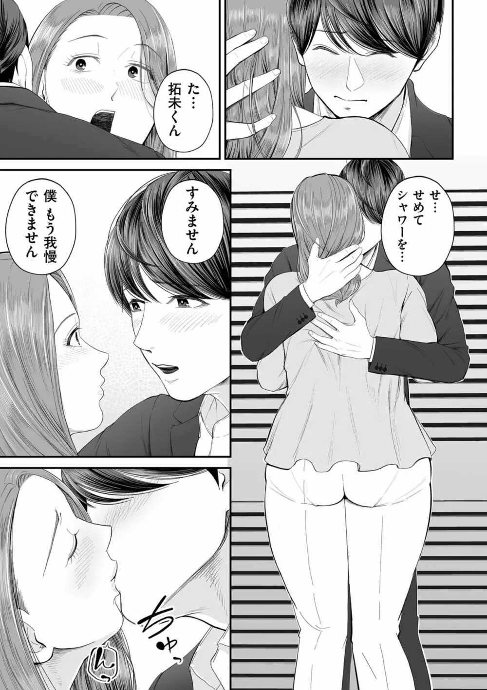 COMIC クリベロン DUMA 2023年10月号 Vol.53 Page.49