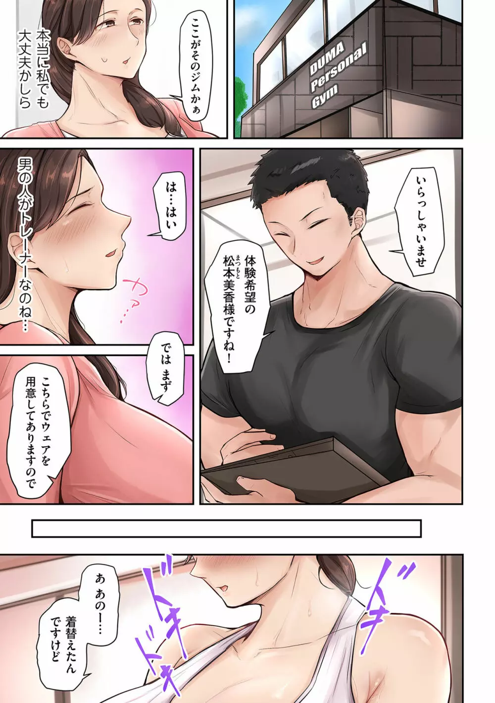 COMIC クリベロン DUMA 2023年10月号 Vol.53 Page.5