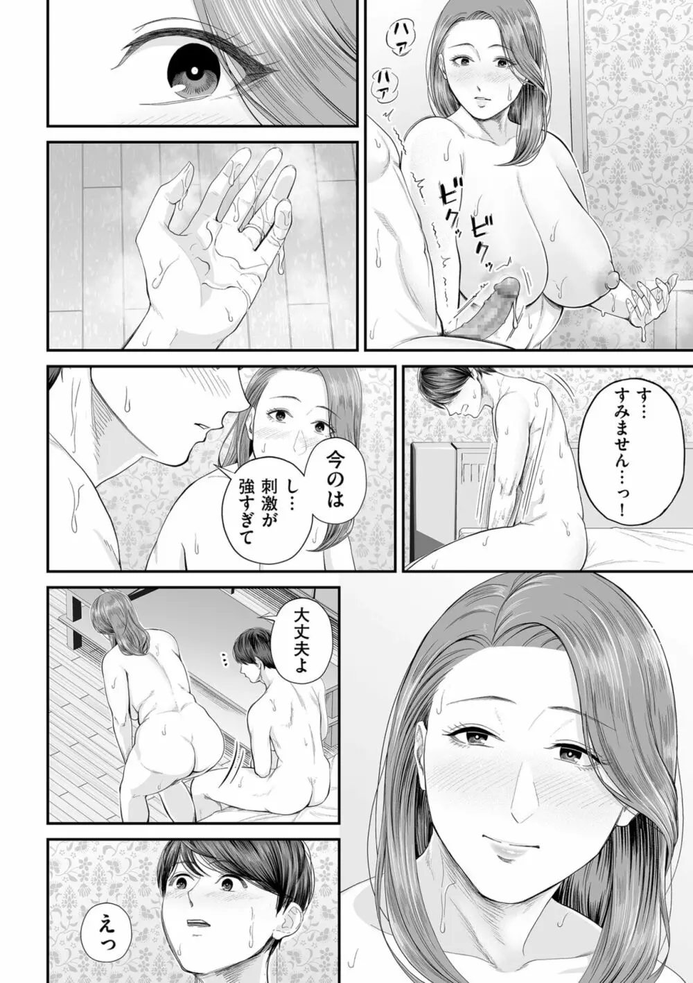 COMIC クリベロン DUMA 2023年10月号 Vol.53 Page.56