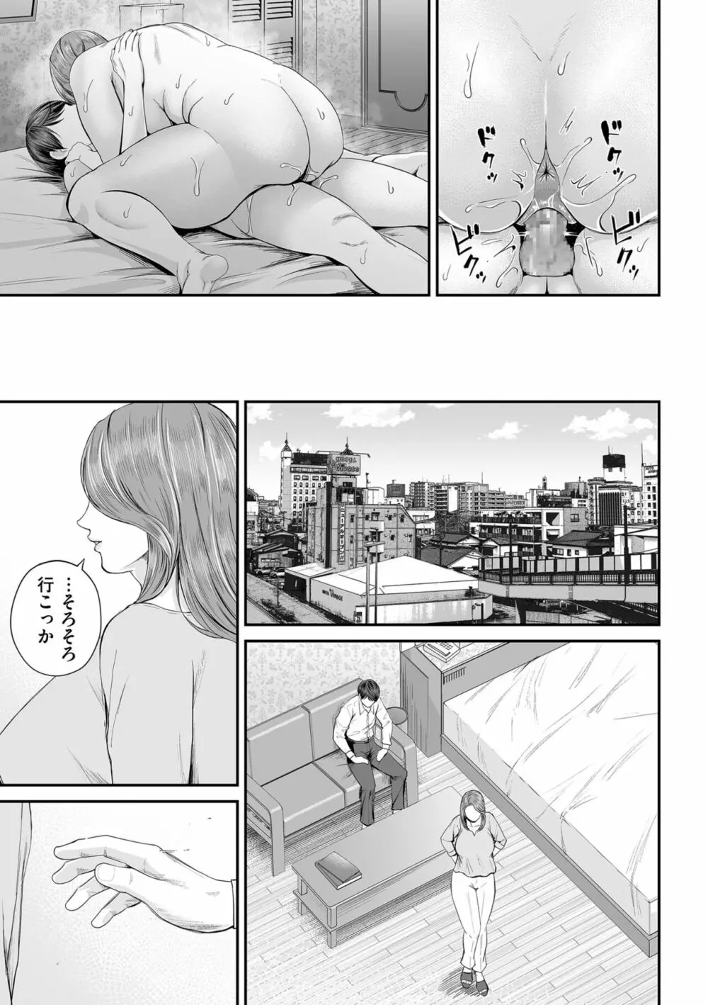 COMIC クリベロン DUMA 2023年10月号 Vol.53 Page.75