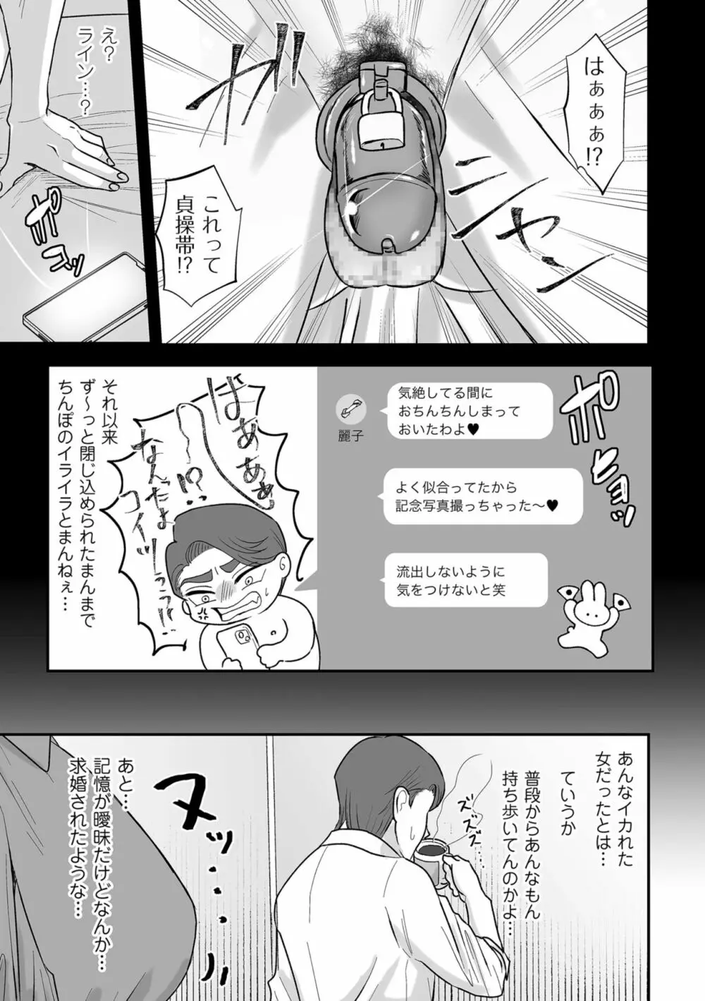 COMIC クリベロン DUMA 2023年10月号 Vol.53 Page.79