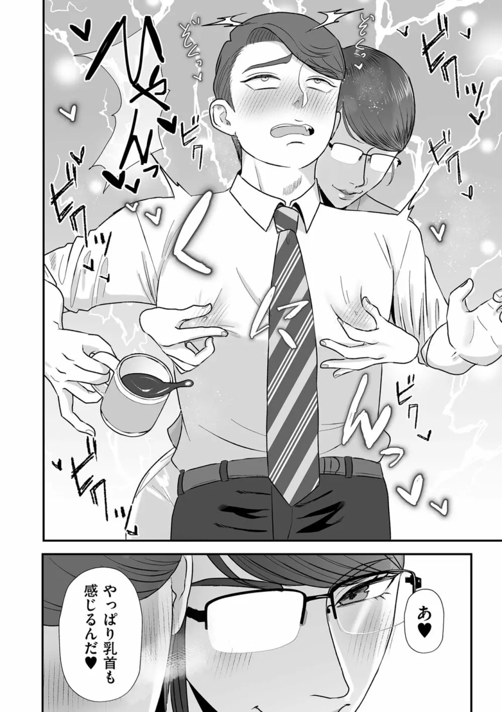 COMIC クリベロン DUMA 2023年10月号 Vol.53 Page.80