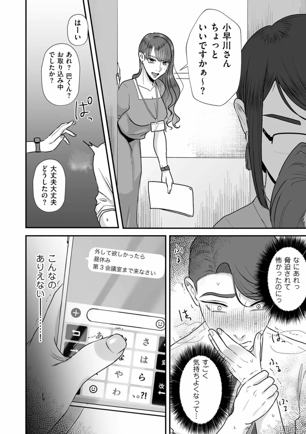 COMIC クリベロン DUMA 2023年10月号 Vol.53 Page.84