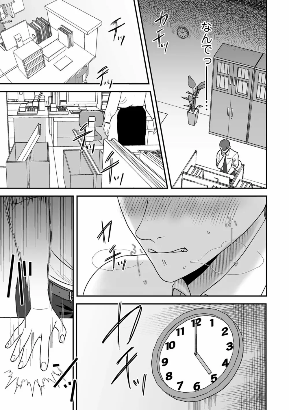 COMIC クリベロン DUMA 2023年10月号 Vol.53 Page.89